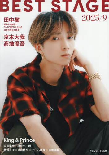 BEST STAGE 2025年9月号 (音楽と人) 芸能、映画雑誌の商品画像