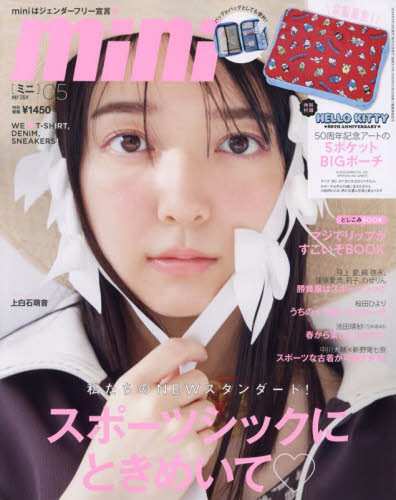 ｍｉｎｉ（ミニ） ２０２４年５月号 （宝島社） ヤング、中高生向け雑誌の商品画像