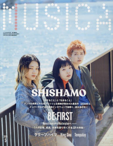 ＭＵＳＩＣＡ（ムジカ） ２０２４年５月号 （ＦＡＣＴ） 音楽雑誌の商品画像