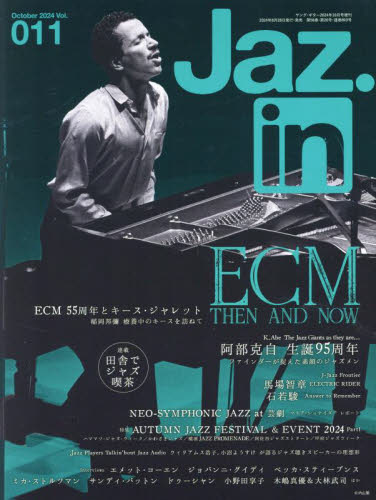 ヤングギター増刊 Ｊａｚ．ｉｎ　Ｖｏｌ．０１１ ２０２４年１０月号 （シンコーミュージック） 音楽雑誌の商品画像