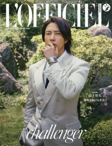 L'OFFICIEL JAPAN 2025年11月号 （朝日新聞出版