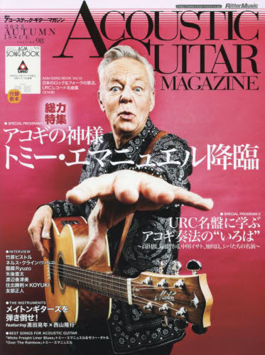 アコースティックギターマガジン ２０２３年１２月号 （リットーミュージック） 音楽雑誌の商品画像