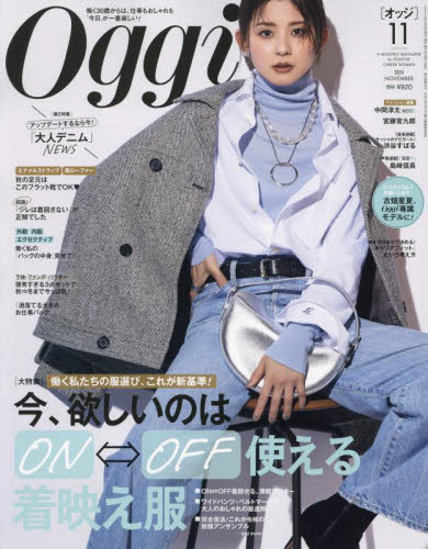 Ｏｇｇｉ（オッジ） ２０２４年１１月号 （小学館） キャリア雑誌の商品画像