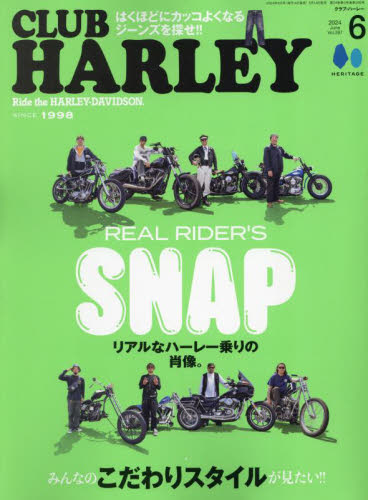ＣＬＵＢ　ＨＡＲＬＥＹ（クラブハーレー） ２０２４年６月号 （実業之日本社） 車、バイク雑誌その他の商品画像