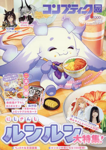 にじさんじ ルンルンの新品・未使用品・中古品｜Yahoo!フリマ