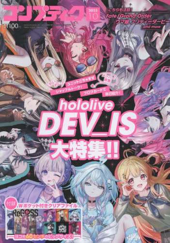 2025年最新】Yahoo!オークション -コンプティーク2005の中古品・新品