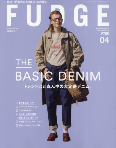 ＦＵＤＧＥ（ファッジ） ２０２４年４月号 （三栄） ヤング、中高生向け雑誌の商品画像