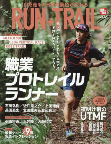 マクール増刊 RUN+TRAIL vol.72 2025年6月号 (三栄) スポーツ雑誌その他の商品画像