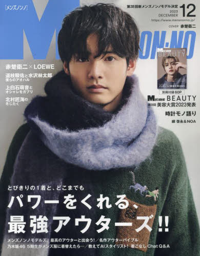 2025年最新】Yahoo!オークション -non-no 1994(雑誌)の中古品・新品