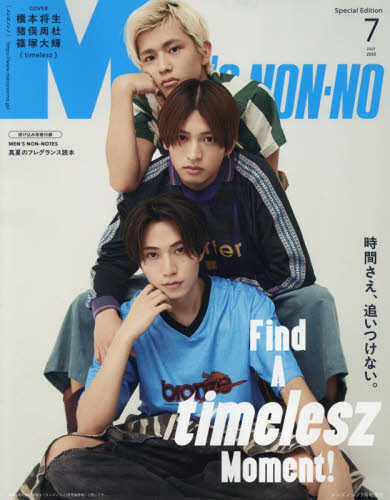 Men’s NONNO増刊 メンズノンノ7月号増刊 timelesz(篠塚大輝・橋本将生・猪俣周杜)表紙版 2025年7月号 (集英社) ファッション誌の商品画像