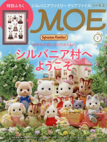 MOE 2025年7月号 (白泉社) 女性向けその他雑誌の商品画像