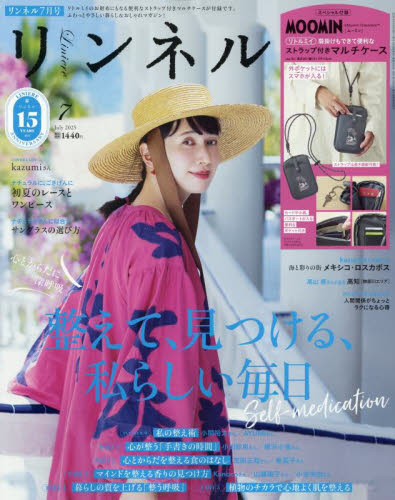 リンネル 2025年7月号 (宝島社) 女性向けその他雑誌の商品画像