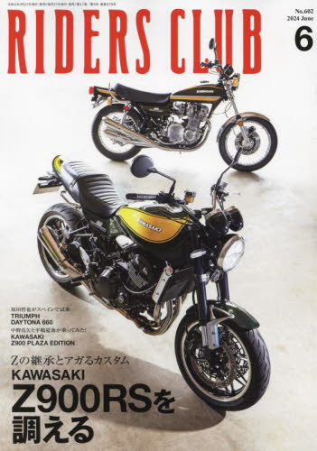 ライダースクラブ ２０２４年６月号 （実業之日本社） 車、バイク雑誌その他の商品画像