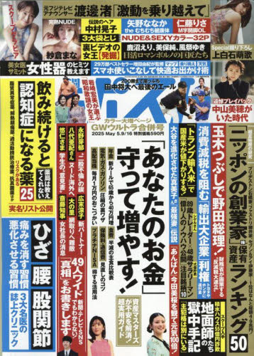 2025年最新】Yahoo!オークション -日活ニュースの中古品・新品・未使用
