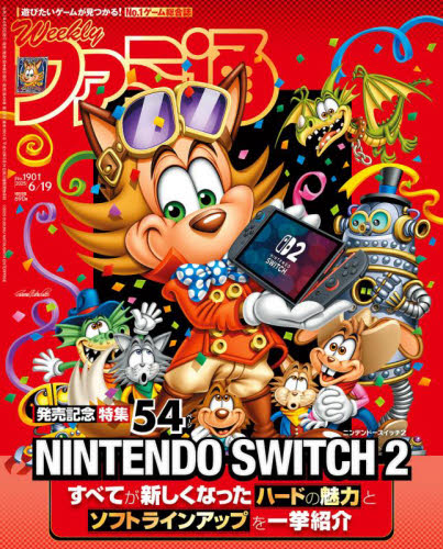 週刊ファミ通 2025年6月19日号 (KADOKAWA) テレビゲーム雑誌の商品画像