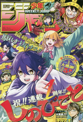 週刊 少年ジャンプ 2015年 9号 集英社 週刊少年ジャンプ (9号) | 集英社 |本 | 通販 | Amazon