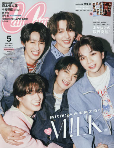 CanCam増刊 CanCam5月号特別版 2026年5月号