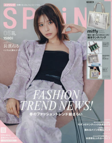 ＳＰＲｉＮＧ（スプリング） ２０２６年５月号 （宝島社） ヤング、中高生向け雑誌の商品画像