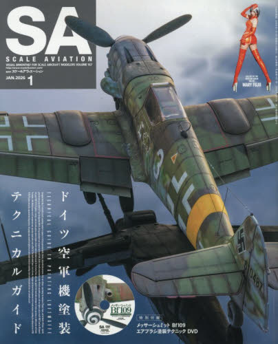 Ｓｃａｌｅ　Ａｖｉａｔｉｏｎ ２０２６年１月号 （大日本絵画） ホビー、サイエンス雑誌の商品画像