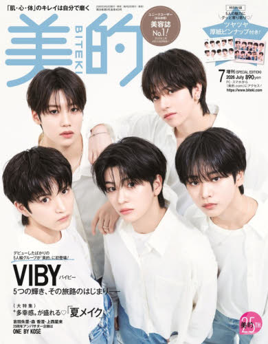 希少価値　明治22年発行　雑誌「少年園」7冊セット 美的増刊 美的7月号増刊 SPECIAL EDITION VIBY表紙