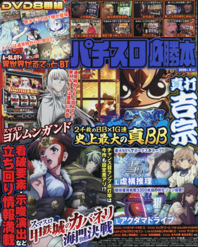 2026年最新】Yahoo!オークション -パチンコ雑誌付録dvdの中古品・新品