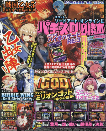 2026年最新】Yahoo!オークション -パチンコ雑誌付録dvdの中古品・新品