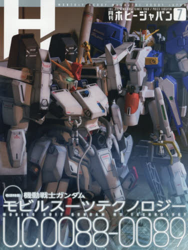 ホビージャパン ２０２６年７月号 （ホビージャパン） ホビー、サイエンス雑誌の商品画像