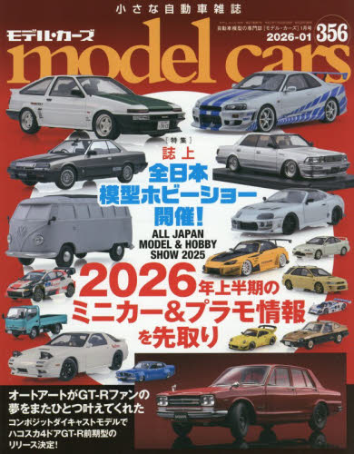 ｍｏｄｅｌ　ｃａｒｓ ２０２６年１月号 （ネコ・パブリッシング） ホビー、サイエンス雑誌の商品画像