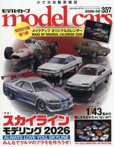 ｍｏｄｅｌ　ｃａｒｓ ２０２６年２月号 （ネコ・パブリッシング） ホビー、サイエンス雑誌の商品画像