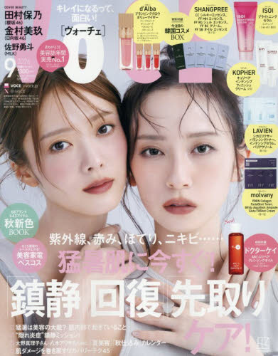 VOCE SPECIAL増刊 VOCE SPECIAL 8月号増刊