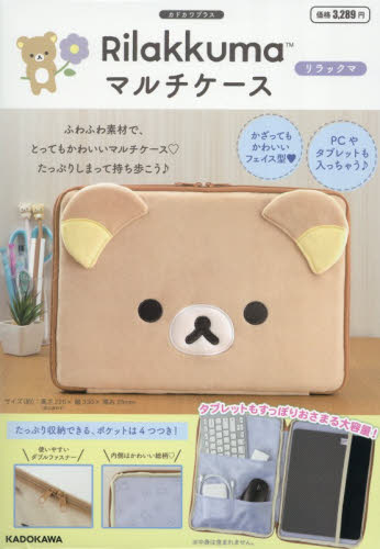 カドカワプラス ２０２６年７月号 （ＫＡＤＯＫＡＷＡ） 総合雑誌の商品画像