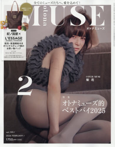 ｏｔｏｎａ　ＭＵＳＥ（オトナミューズ） ２０２６年２月号 （宝島社） 女性向けその他雑誌の商品画像