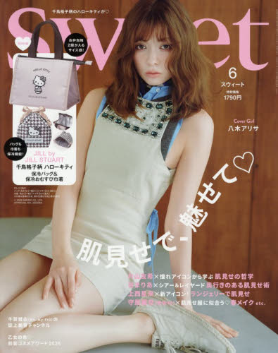 ｓｗｅｅｔ（スウィート） ２０２６年６月号 （宝島社） ミス、OL向け雑誌の商品画像