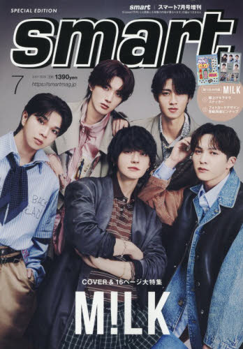 ｓｍａｒｔ増刊 ｓｍａｒｔ７月合併号増刊 ２０２６年７月号 （宝島社） ファッション誌の商品画像