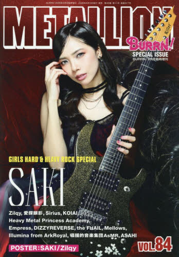 ＢＵＲＲＮ増刊 ＭＥＴＡＬＬＩＯＮ　Ｖｏｌ．８４ ２０２６年９月号 （シンコーミュージック） 音楽雑誌の商品画像
