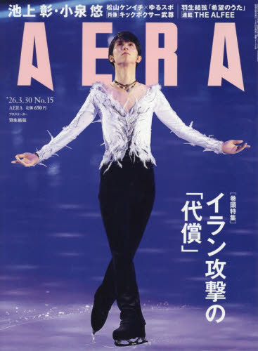 2026年最新】Yahoo!オークション -羽生結弦 新聞の中古品・新品・未