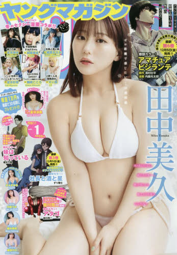 ヤングマガジン ２０２６年１月１日号 （講談社） 総合、文芸その他週刊誌の商品画像