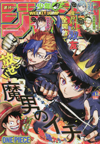 週刊少年ジャンプ ２０２６年３月１６日号 （集英社） 少年マンガ週刊誌の商品画像