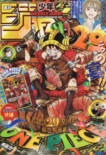 週刊少年ジャンプ 2026年26号 ONE PIECE 新品未読30冊 週刊少年ジャンプ 2026年7月27日号 （集英社） 少年マンガ週刊
